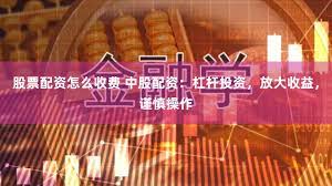 南京配资公司